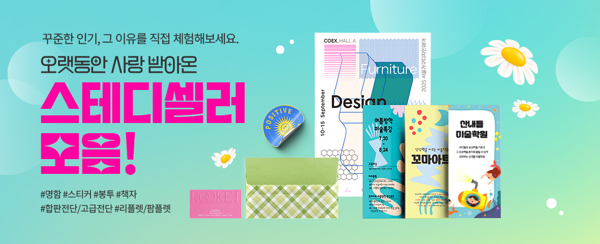 9번째배너